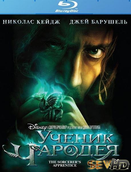 Ученик чародея / The Sorcerer's Apprentice (2010) BDRip 1080p